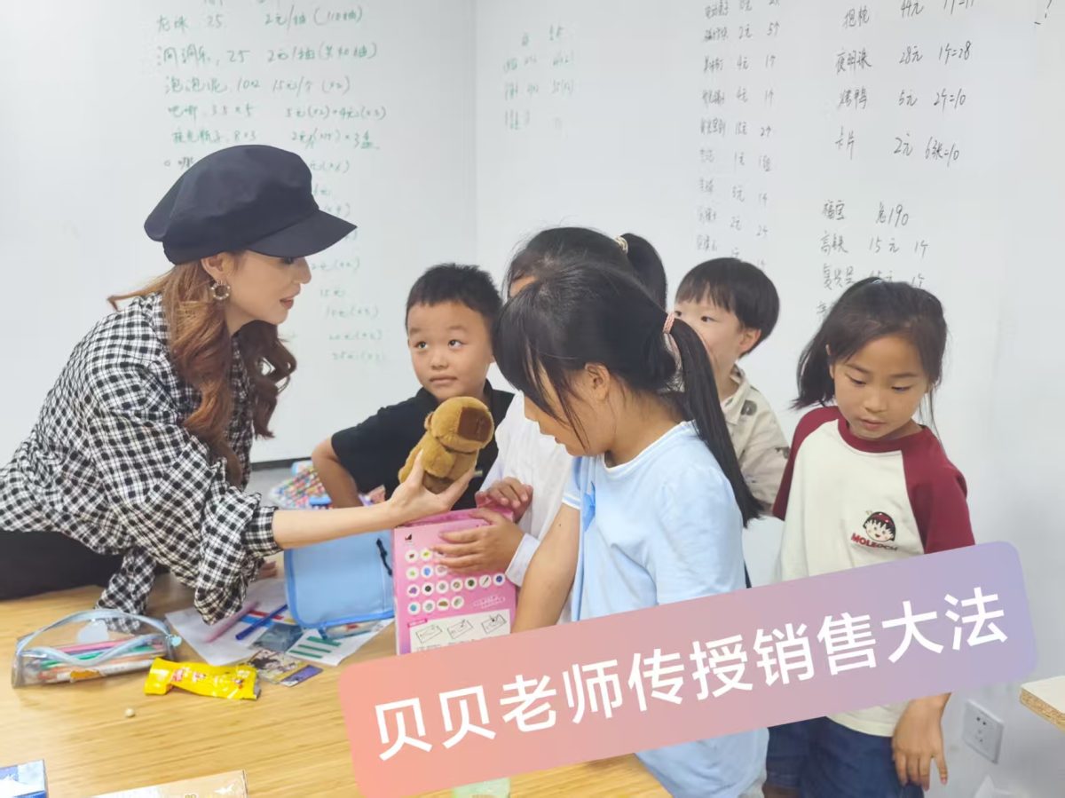 孩子在创业营学习销售
