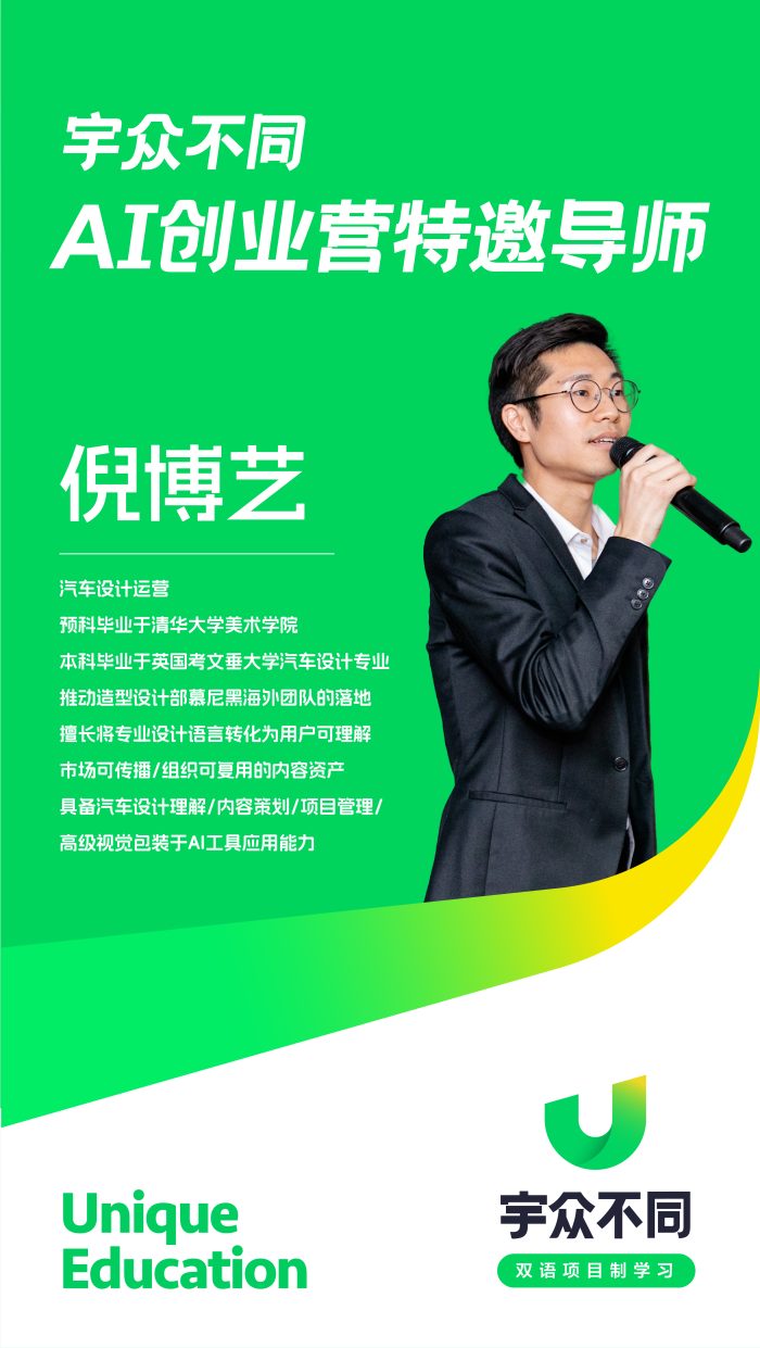 倪博艺老师